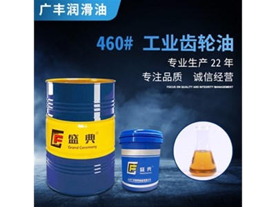 工業(yè)齒輪油在使用上具有什么優(yōu)勢(shì)？